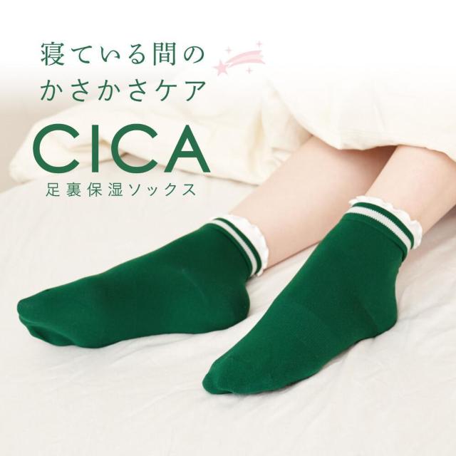 アルファックス CICA 足裏保湿ソックス フットケア かかとケア ショートソックス 441304 乾燥防止 乾燥予防 シカ < 女性ファッション  アルファックス CICA 足裏保湿ソックス フットケア かかとケア ショートソックス 441304 乾燥防止 乾燥予防 シカ  < 女性ファッションの