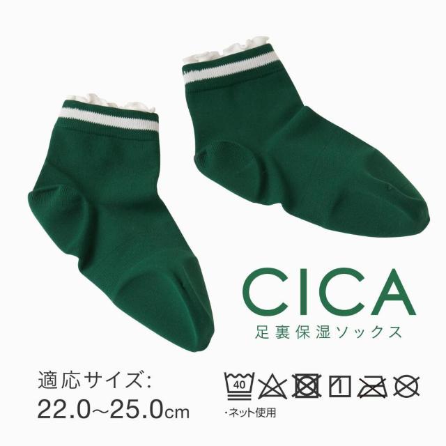 アルファックス CICA 足裏保湿ソックス フットケア かかとケア ショートソックス 441304 乾燥防止 乾燥予防 シカ < 女性ファッション  アルファックス CICA 足裏保湿ソックス フットケア かかとケア ショートソックス 441304 乾燥防止 乾燥予防 シカ < 女性ファッションの