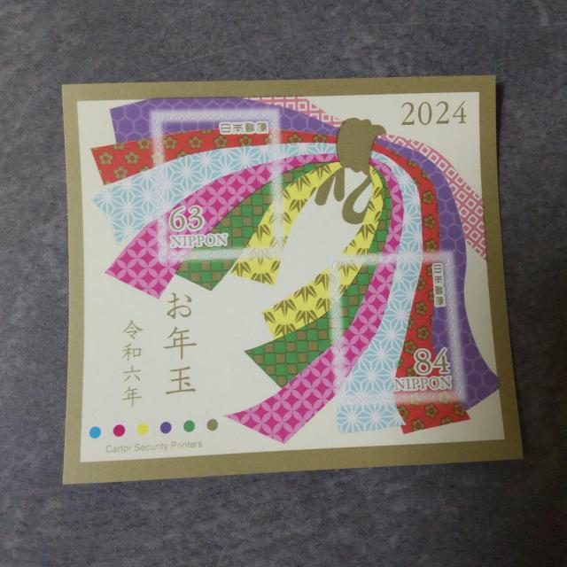 お年玉切手シート5点【額面702円】 2020年 2024年 2019年 2016年 2004年【ヴィンテージ】 < ホビー  お年玉切手シート5点【額面702円】 2020年 2024年 2019年 2016年 2004年【ヴィンテージ】 < ホビーの
