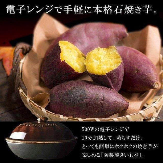 石焼き芋メーカー 焼きいも器 電子レンジ専用 焼き芋 陶器製 焼き芋鍋 焼きいも 時短 手軽 本格 石焼き芋 家庭用 < インテリア/ライフ  石焼き芋メーカー 焼きいも器 電子レンジ専用 焼き芋 陶器製 焼き芋鍋 焼きいも 時短 手軽 本格 石焼き芋 家庭用 < インテリア/ライフの