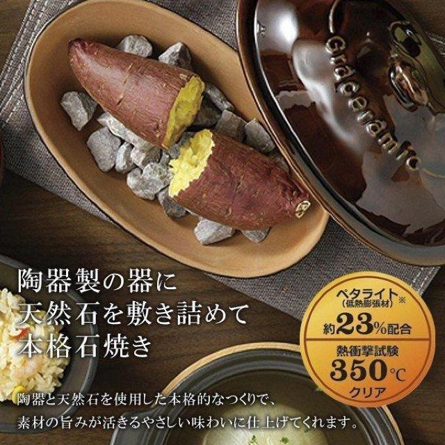 石焼き芋メーカー 焼きいも器 電子レンジ専用 焼き芋 陶器製 焼き芋鍋 焼きいも 時短 手軽 本格 石焼き芋 家庭用 < インテリア/ライフ  石焼き芋メーカー 焼きいも器 電子レンジ専用 焼き芋 陶器製 焼き芋鍋 焼きいも 時短 手軽 本格 石焼き芋 家庭用 < インテリア/ライフの