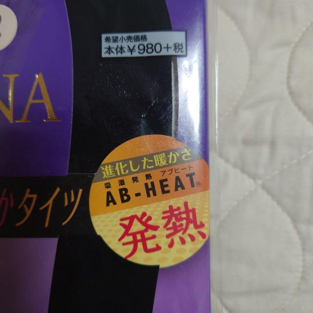 GUNZEM~L厚手 1102枚SABRINAHeat Top本体\980+税 < 女性ファッション  GUNZEM~L厚手 1102枚SABRINAHeat Top本体\980+税 < 女性ファッションの