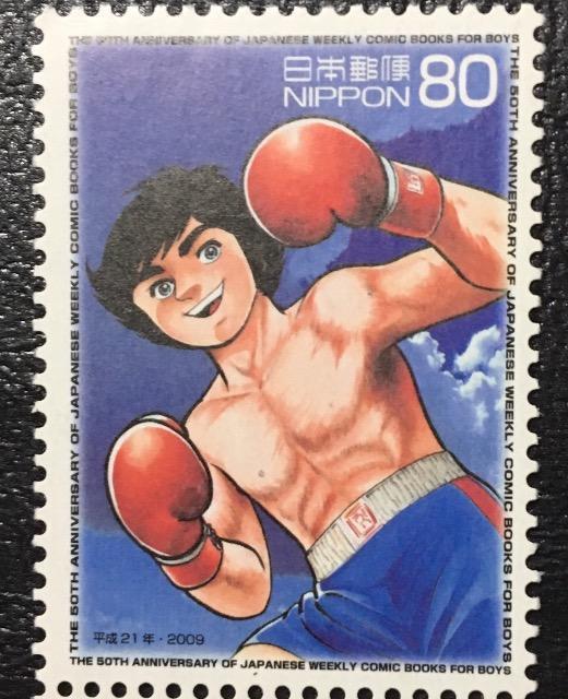 がんばれ元気 80円切手 未使用 < ホビー がんばれ元気 80円切手 未使用 < ホビーの