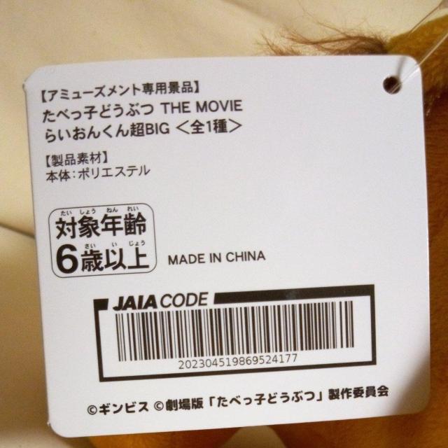 ׂqǂԂTHE MOVIE 炢񂭂BIG