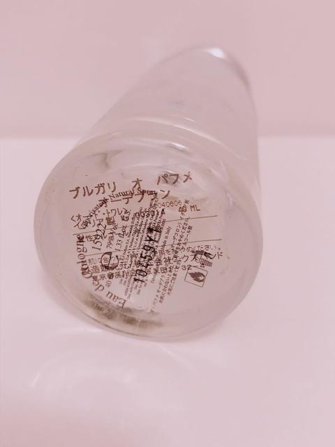 BVLGARI ブルガリ オ・パフメ オーテブラン EDC コロン レア香水 40ml < ブランド  BVLGARI ブルガリ オ・パフメ オーテブラン EDC コロン レア香水 40ml < ブランドの