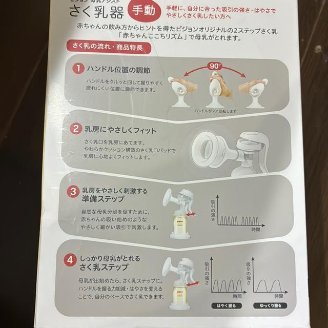ピジョン 搾乳器 新品 < キッズ/ベビー  ピジョン 搾乳器 新品 < キッズ/ベビーの