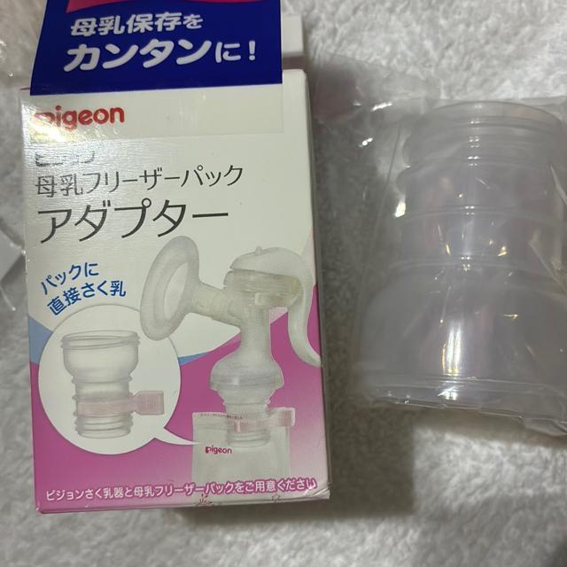 ピジョン 搾乳器 新品 < キッズ/ベビー  ピジョン 搾乳器 新品 < キッズ/ベビーの