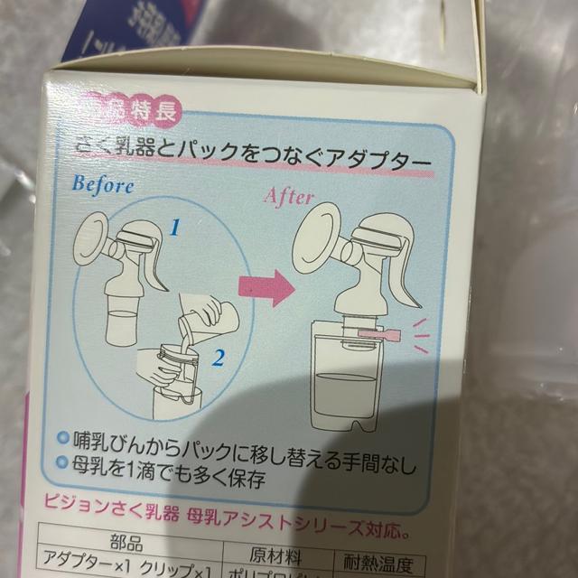 ピジョン 搾乳器 新品 < キッズ/ベビー  ピジョン 搾乳器 新品 < キッズ/ベビーの