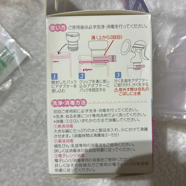 ピジョン 搾乳器 新品 < キッズ/ベビー  ピジョン 搾乳器 新品 < キッズ/ベビーの