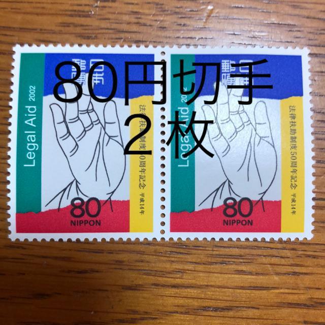 ★8825送料無料記念切手160円分(80円切手) < ホビー ★8825送料無料記念切手160円分(80円切手) < ホビーの
