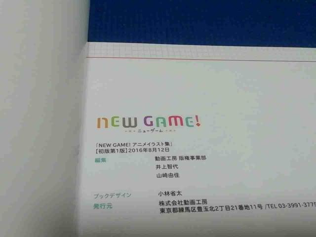  NEW GAME! j[Q[ AjCXgW  {/G 