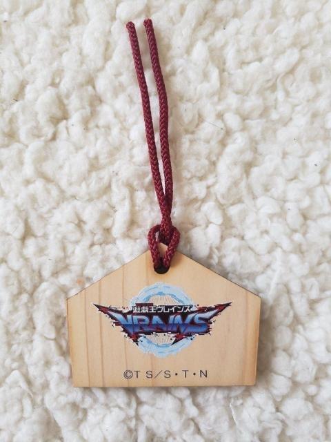 遊戯王ヴレインズ 絵馬 藤木遊作/プレイメーカー < アニメ/コミック/キャラクター 遊戯王ヴレインズ 絵馬 藤木遊作/プレイメーカー < アニメ/コミック/キャラクターの