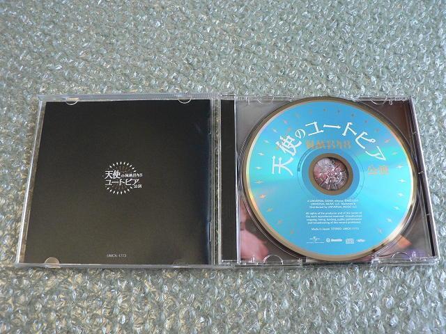 NMB48/劇場公演CDアルバム『天使のユートピア』全16曲収録/他にも出品中 < タレントグッズ NMB48/劇場公演CDアルバム『天使のユートピア』全16曲収録/他にも出品中 < タレントグッズの