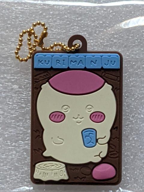 ちいかわ キャラパキラバーマスコット(くりまんじゅう) < アニメ/コミック/キャラクター ちいかわ キャラパキラバーマスコット(くりまんじゅう) < アニメ/コミック/キャラクターの