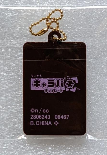 ちいかわ キャラパキラバーマスコット(くりまんじゅう) < アニメ/コミック/キャラクター ちいかわ キャラパキラバーマスコット(くりまんじゅう) < アニメ/コミック/キャラクターの