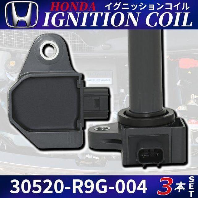 N-BOX + JF1 JF2 �C�O�j�b�V�����R�C�� 3�{ 30520-R9G-004 N-ONE �� ������/�o�C�N