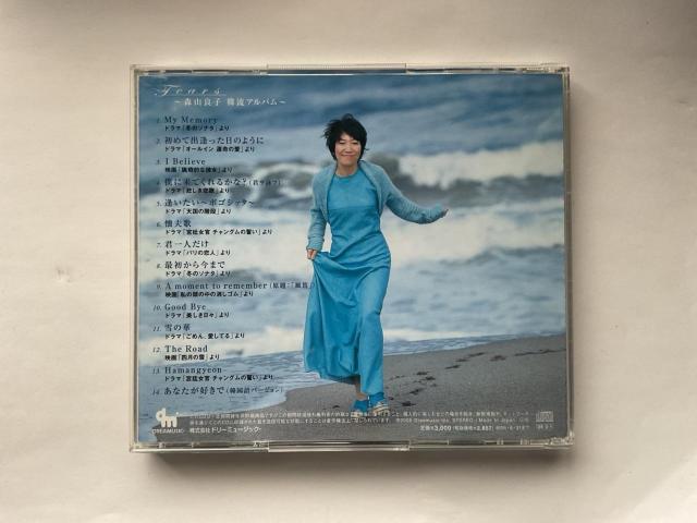 森山良子 Tears 〜郷愁アルバム〜 ベストアルバム CD Ryoko Moriyama < タレントグッズ 森山良子 Tears 〜郷愁アルバム〜 ベストアルバム CD Ryoko Moriyama < タレントグッズの