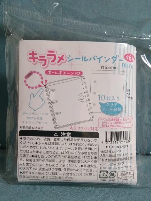 ���킢���������V�[��2��ƃL�������V�[���o�C���_�[mini�@�s���N �� �C���e���A/���C�t�� 