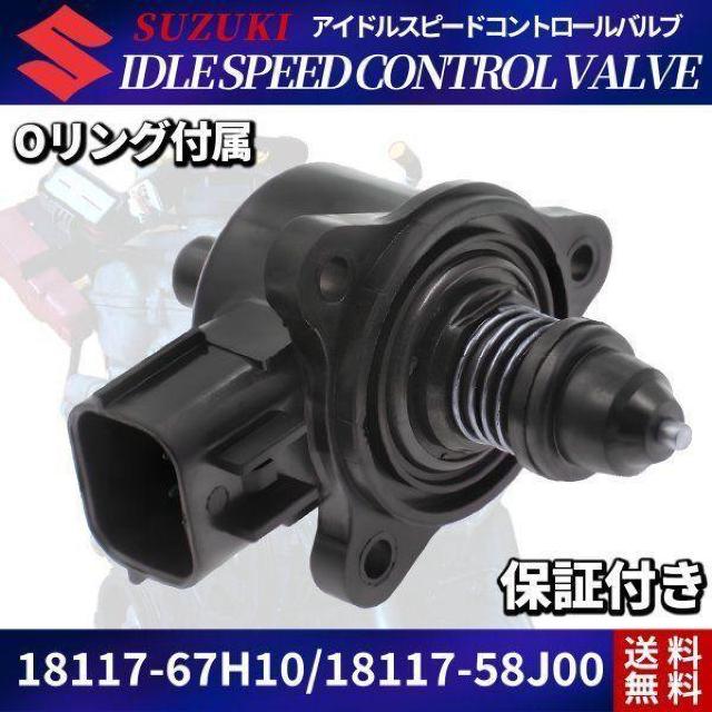 ISCV K6A ISC�o���u �X�Y�L NA�� �G�u���B DA64V DA64W ���S��R �� ������/�o�C�N