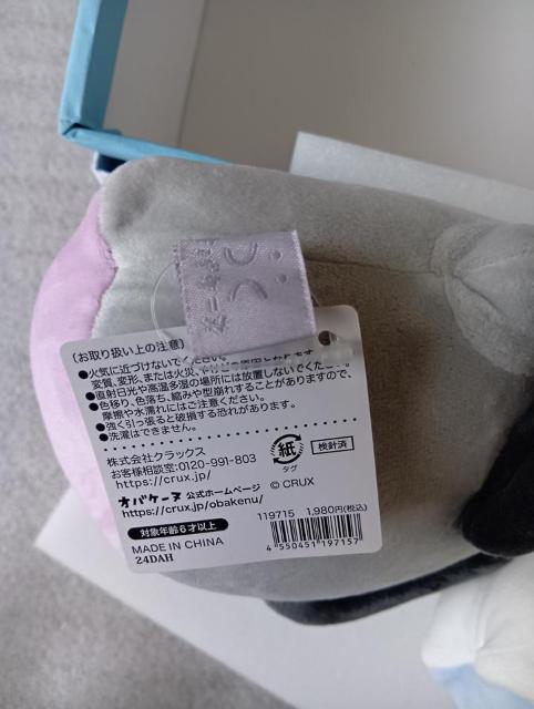 ☆ オバケーヌぬいぐるみ ☆ クラックス ☆ 2個セット ☆ タグ付き < おもちゃ ☆ オバケーヌぬいぐるみ ☆ クラックス ☆ 2個セット ☆ タグ付き < おもちゃの