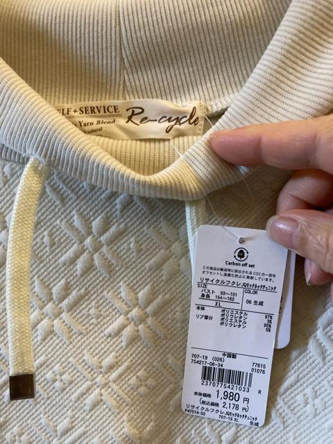 LL�V�i�Z���t�T�[�r�X�n�͗l�X�^���h�l�b�N�g���[�i�[ �� �����t�@�b�V������ 