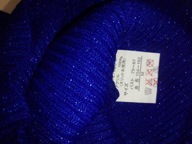 ブルー&ラメ入りセーター(^^ )Mサイズ★新品 < 女性ファッション  ブルー&ラメ入りセーター(^^ )Mサイズ★新品 < 女性ファッションの