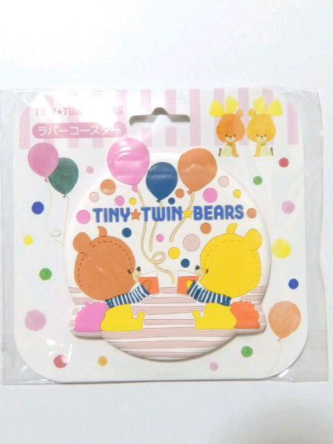 y܂̂  TINYTWINBEARSz􃉃o[R[X^[  Aj/R~bN/LN^[ 