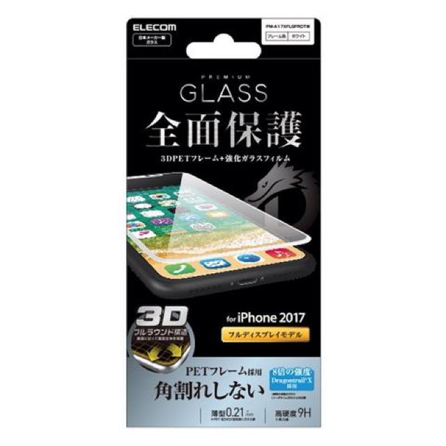 iPhoneXS X フルカバーガラスフィルム PM-A17XFLGFRDTW < 家電/AV  iPhoneXS X フルカバーガラスフィルム PM-A17XFLGFRDTW < 家電/AVの