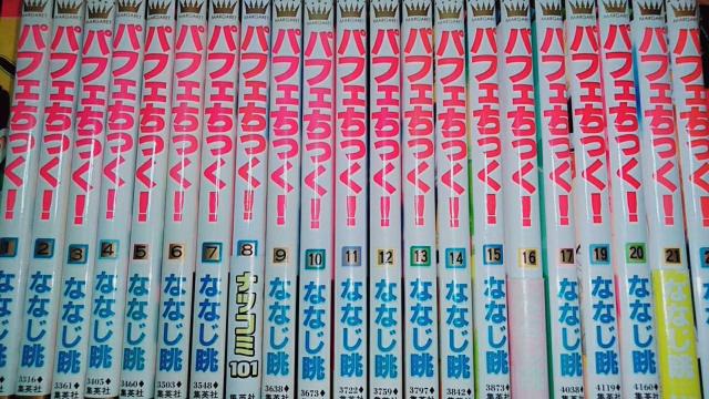 【送料無料】パフェちっく 全巻完結セット ななじ眺 < アニメ/コミック/キャラクター  【送料無料】パフェちっく 全巻完結セット ななじ眺  < アニメ/コミック/キャラクターの
