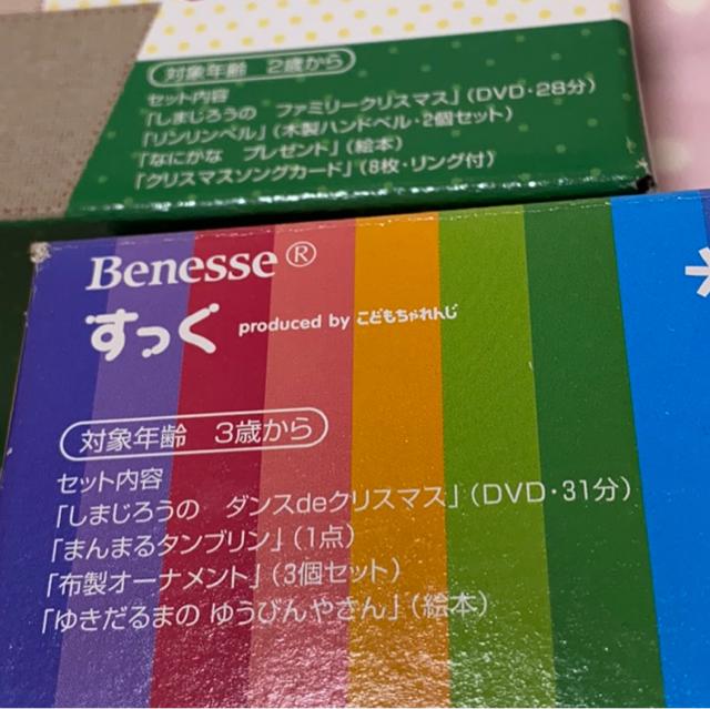 しまじろう☆クリスマスBOXセット♪DVD < おもちゃ  しまじろう☆クリスマスBOXセット♪DVD < おもちゃの