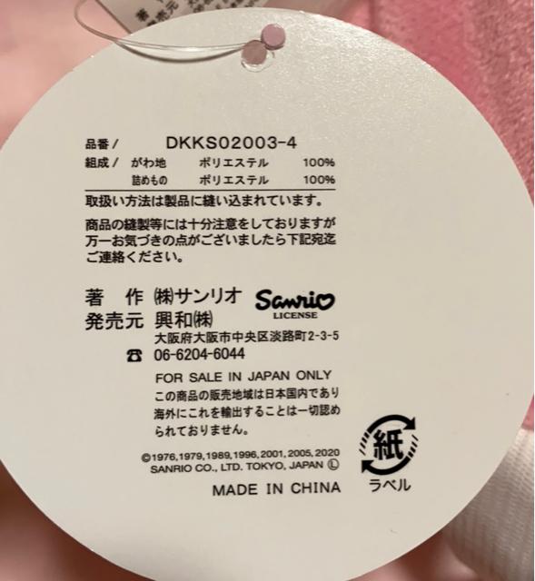 ポチャッコのティッシュボックスカバー☆ < おもちゃ  ポチャッコのティッシュボックスカバー☆ < おもちゃの