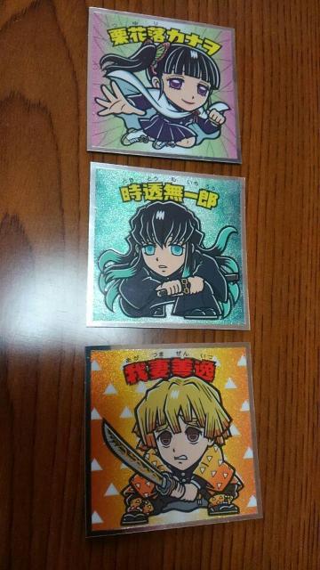 鬼滅の刃1 キメツノヤイバマン ビックリマン 3枚set 未使用 新品 販売終了品 < アニメ/コミック/キャラクター  鬼滅の刃1 キメツノヤイバマン ビックリマン 3枚set 未使用 新品 販売終了品  < アニメ/コミック/キャラクターの