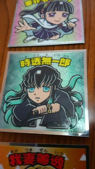 鬼滅の刃1 キメツノヤイバマン ビックリマン 3枚set 未使用 新品 販売終了品 < アニメ/コミック/キャラクター  鬼滅の刃1 キメツノヤイバマン ビックリマン 3枚set 未使用 新品 販売終了品 < アニメ/コミック/キャラクターの