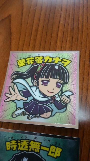 鬼滅の刃1 キメツノヤイバマン ビックリマン 3枚set 未使用 新品 販売終了品 < アニメ/コミック/キャラクター  鬼滅の刃1 キメツノヤイバマン ビックリマン 3枚set 未使用 新品 販売終了品 < アニメ/コミック/キャラクターの