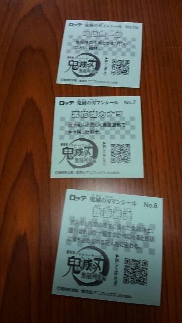 鬼滅の刃1 キメツノヤイバマン ビックリマン 3枚set 未使用 新品 販売終了品 < アニメ/コミック/キャラクター  鬼滅の刃1 キメツノヤイバマン ビックリマン 3枚set 未使用 新品 販売終了品 < アニメ/コミック/キャラクターの