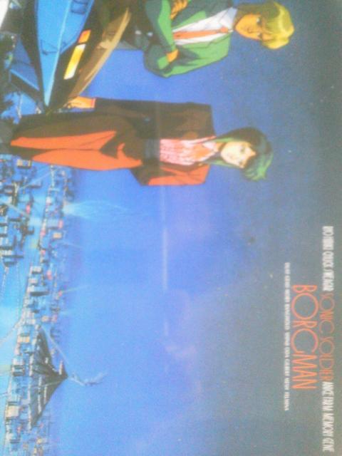 SONIC SOLDIER BORGMAN(超音戦士ボーグマン) 下敷き《未使用》 < アニメ/コミック/キャラクター SONIC SOLDIER BORGMAN(超音戦士ボーグマン) 下敷き《未使用》 < アニメ/コミック/キャラクターの