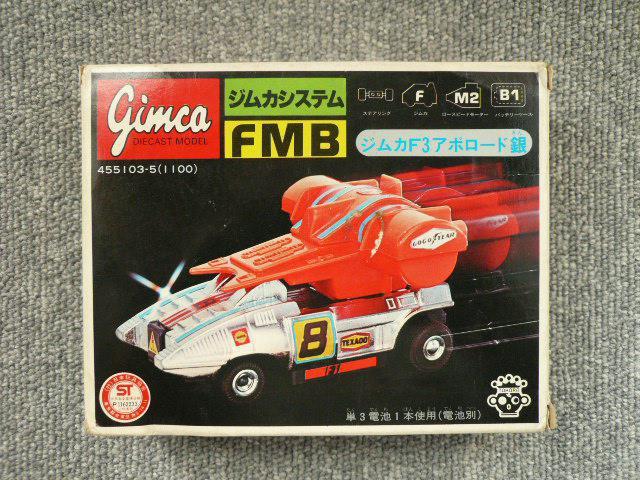 タカラ「ジムカシステムFMB ジムカF3アボロード銀」J17 < ホビー  タカラ「ジムカシステムFMB ジムカF3アボロード銀」J17  < ホビーの