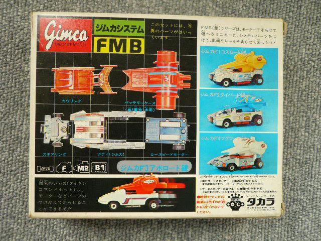 タカラ「ジムカシステムFMB ジムカF3アボロード銀」J17 < ホビー  タカラ「ジムカシステムFMB ジムカF3アボロード銀」J17 < ホビーの
