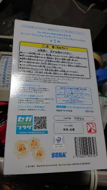 ゼロから始める異世界生活・レムフィギュア < アニメ/コミック/キャラクター  ゼロから始める異世界生活・レムフィギュア < アニメ/コミック/キャラクターの