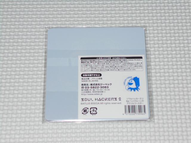 ソウルハッカーズ2 Barヘイズルーンのアクリルコースター < アニメ/コミック/キャラクター  ソウルハッカーズ2 Barヘイズルーンのアクリルコースター < アニメ/コミック/キャラクターの