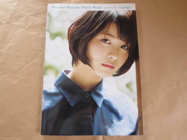 中古本 浜辺美波フォトブック voyage 写真集 送料込み < タレントグッズ  中古本 浜辺美波フォトブック voyage 写真集 送料込み  < タレントグッズの