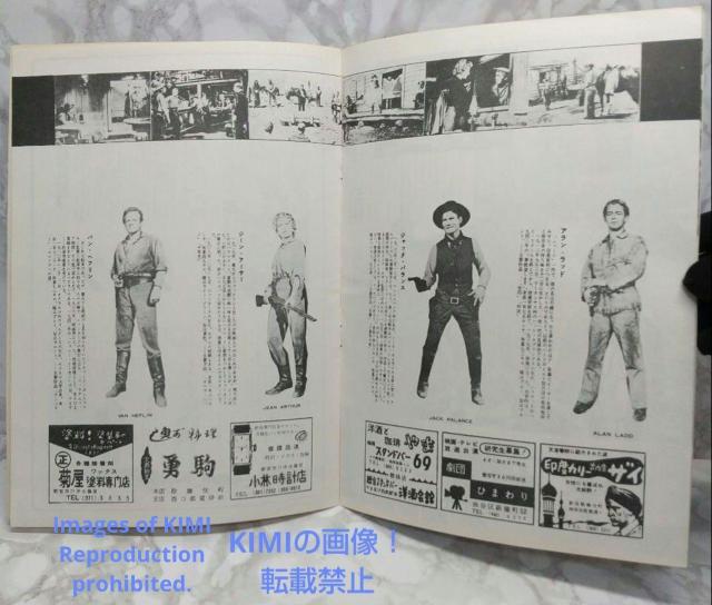 レア 映画パンフレット シェーン Shane 1953年 昭和28年 ジョージ < ホビー  レア 映画パンフレット シェーン Shane 1953年 昭和28年 ジョージ < ホビーの