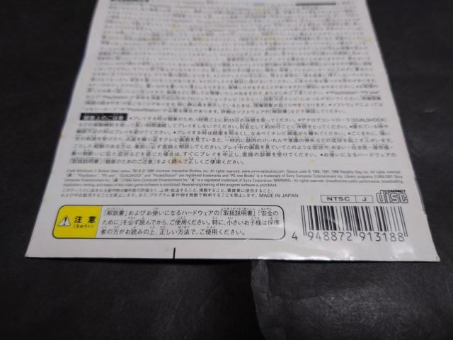 PS クラッシュ・バンディクー3 ブッとび!世界一周 PS one Books / クラッシュバンディクー3 < ゲーム本体/ソフト  PS クラッシュ・バンディクー3 ブッとび!世界一周 PS one Books / クラッシュバンディクー3 < ゲーム本体/ソフトの