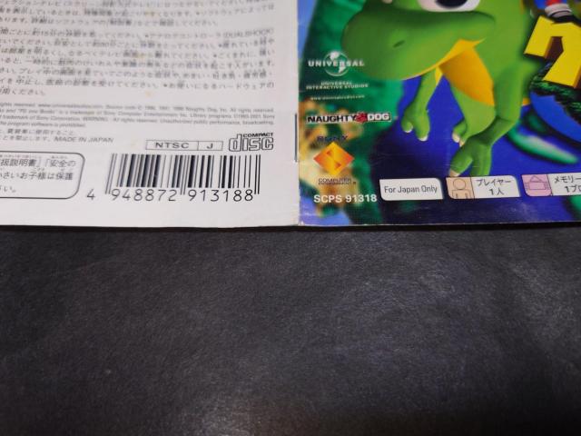 PS クラッシュ・バンディクー3 ブッとび!世界一周 PS one Books / クラッシュバンディクー3 < ゲーム本体/ソフト  PS クラッシュ・バンディクー3 ブッとび!世界一周 PS one Books / クラッシュバンディクー3 < ゲーム本体/ソフトの