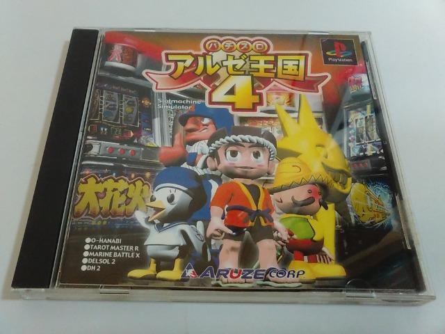 PS/【4本迄送料180円!!】パチスロ アルゼ王国4≪匿名配送≫〈ディスク良好♪〉【説明書付き】★ご落札価格★ < ゲーム本体/ソフト  PS/【4本迄送料180円!!】パチスロ アルゼ王国4≪匿名配送≫〈ディスク良好♪〉【説明書付き】★ご落札価格★  < ゲーム本体/ソフトの