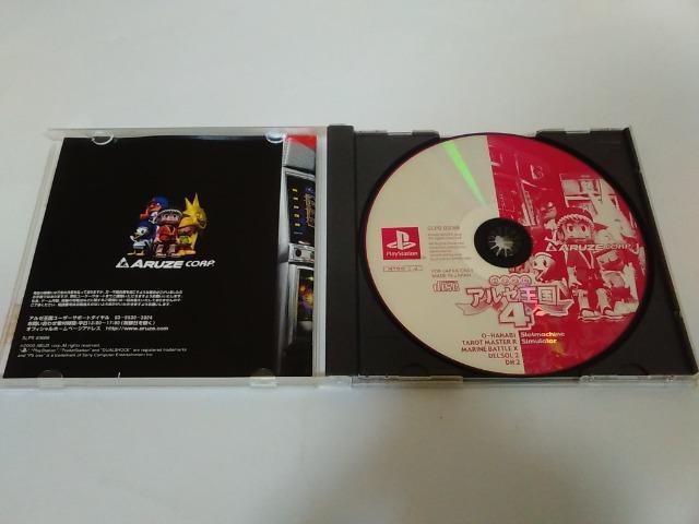 PS/【4本迄送料180円!!】パチスロ アルゼ王国4≪匿名配送≫〈ディスク良好♪〉【説明書付き】★ご落札価格★ < ゲーム本体/ソフト  PS/【4本迄送料180円!!】パチスロ アルゼ王国4≪匿名配送≫〈ディスク良好♪〉【説明書付き】★ご落札価格★ < ゲーム本体/ソフトの