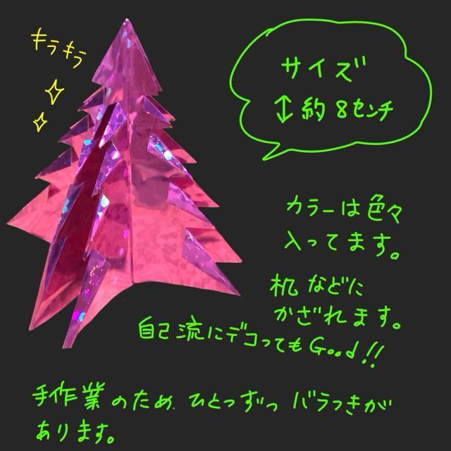 ハンドメイド 折り紙細工 クリスマスツリー キラキラ、クリア素材 10枚セット オーナメント 飾り POP パーティー < ペット/手芸/園芸  ハンドメイド 折り紙細工 クリスマスツリー キラキラ、クリア素材 10枚セット オーナメント 飾り POP パーティー < ペット/手芸/園芸の