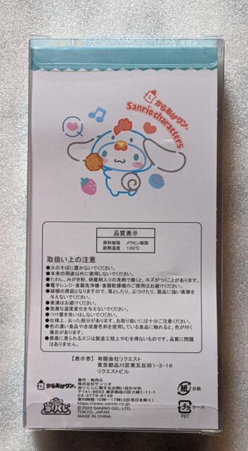 ���炠���N���~�T�����I�L�����N�^�[�Y���肭��(�V�i�����[�� �J�g�����[�Z�b�g)