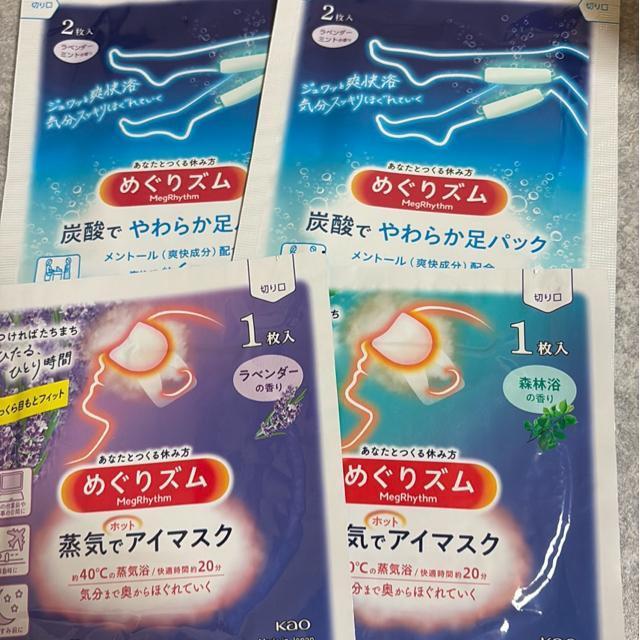 ♪めぐりズムセット♪ < ヘルス/ビューティー  ♪めぐりズムセット♪  < ヘルス/ビューティーの