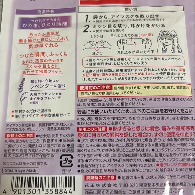 ♪めぐりズムセット♪ < ヘルス/ビューティー  ♪めぐりズムセット♪ < ヘルス/ビューティーの
